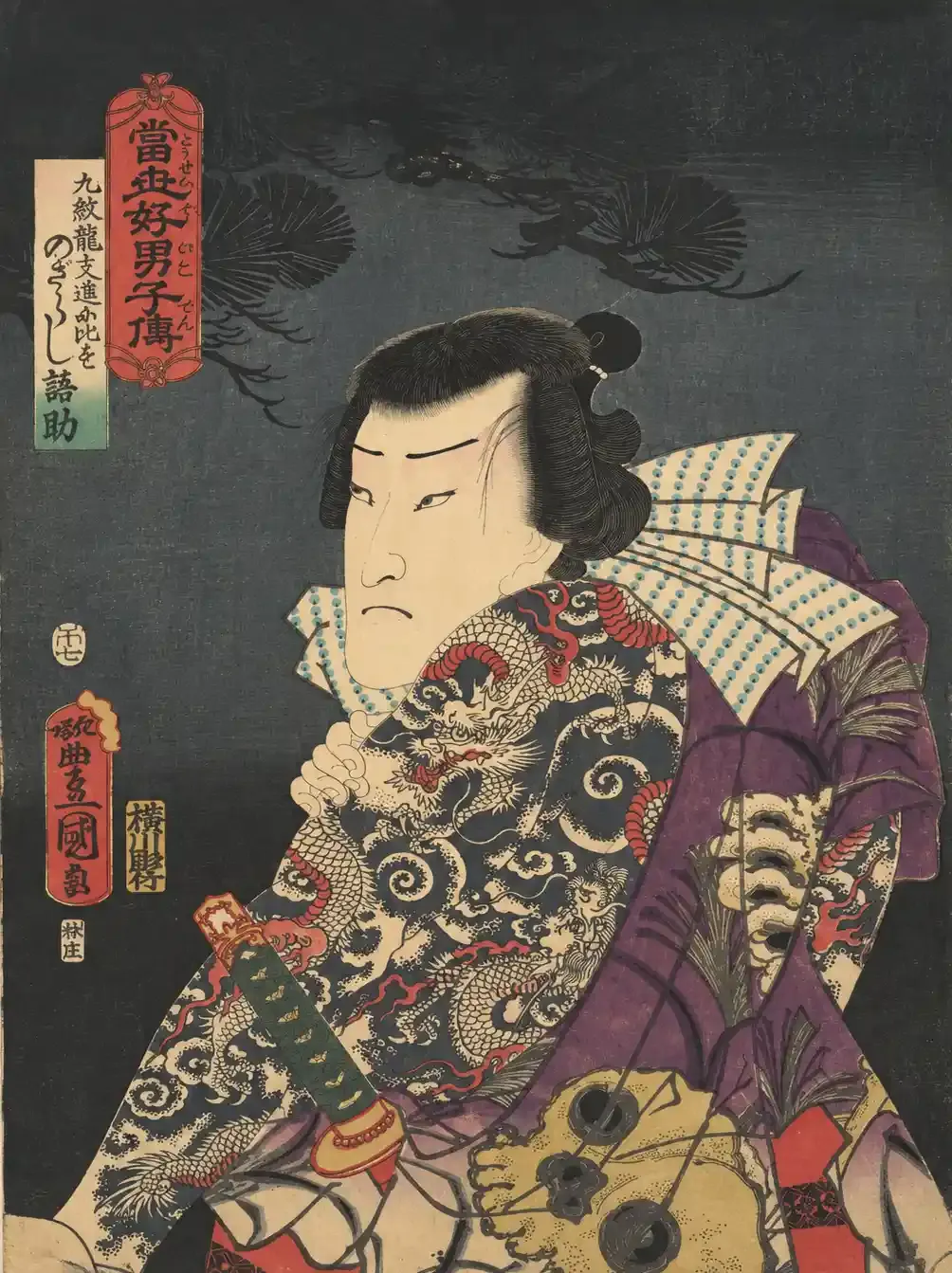The Actor Ichikawa Ichizō III as Nozarashi Gosuke, likened to Shi Jin the Nine Dragoned (Kyūmonryū Shishin ni hisu), from the “Pine” triptych of the series A Modern Water Margin (Tōsei suikoden) | Utagawa Kunisada 歌川国貞 - 浮世繪畫廊
