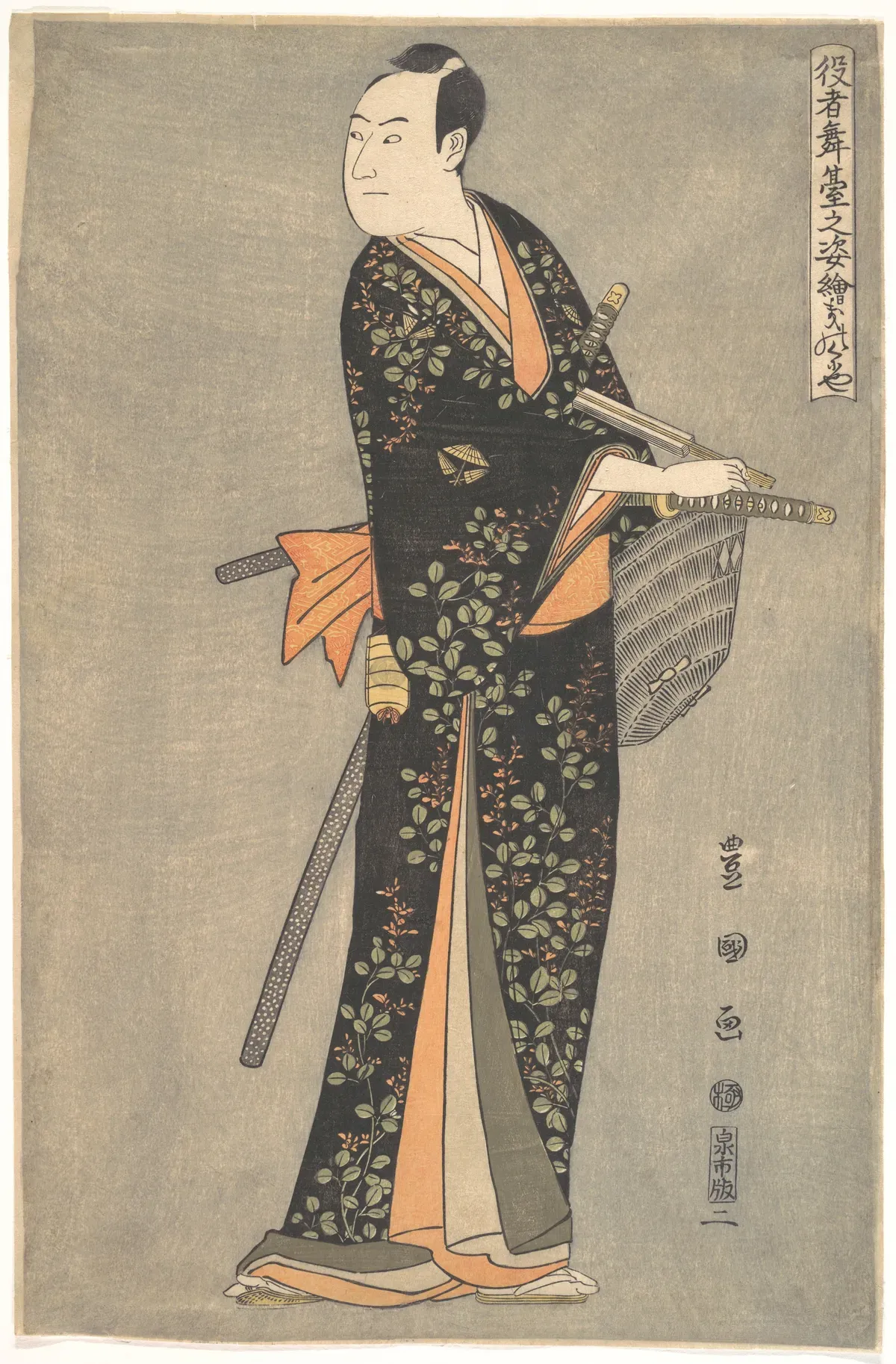 Kabuki Actor Sawamura Sōjūrō III, from the series Portraits of Kabuki Actors on Stage (Yakusha butai no sugata-e) | Utagawa Toyokuni I - 浮世繪畫廊